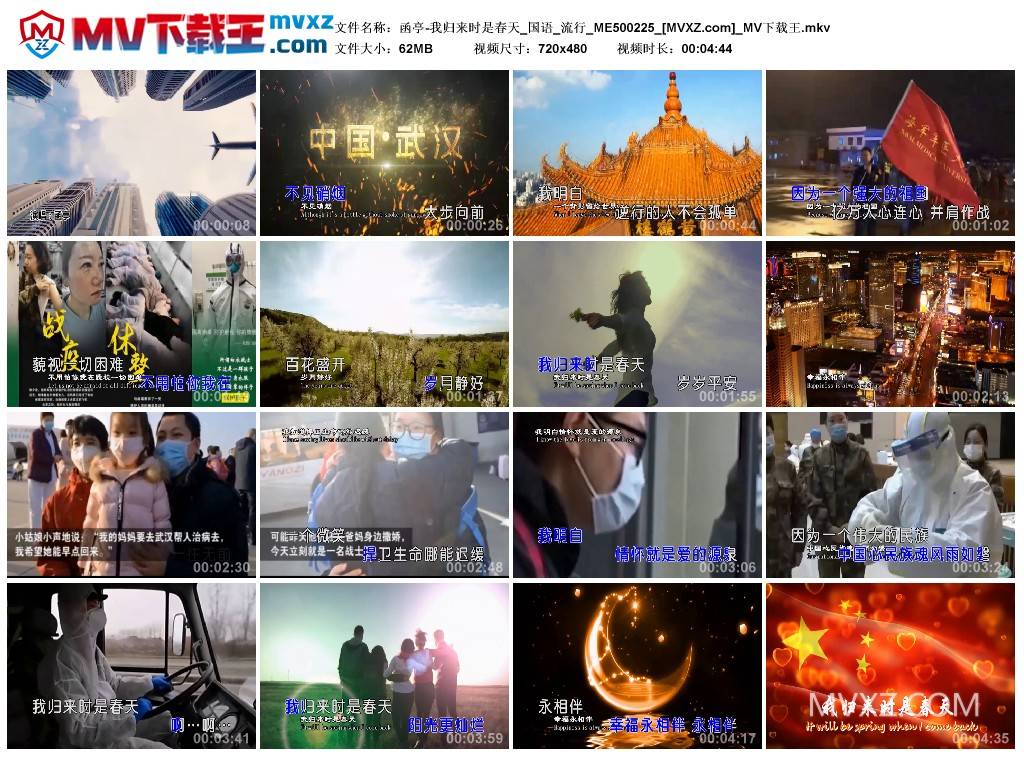 函亭-我归来时是春天_国语_流行_ME500225